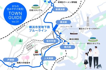路線延伸や注目の開発計画も多数。横浜市営地下鉄ブルーライン（横浜・桜木町・関内・上大岡）が人気の理由｜まちの住みやすさ発見！
