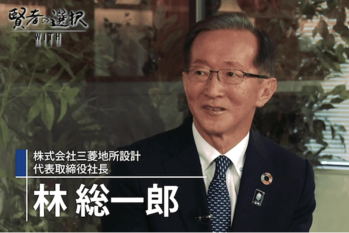 常に進化し、創造力と技術力で真に豊かな環境、文化を作り続けた100年企業DNAの真髄とは