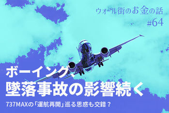 ボーイング,株価