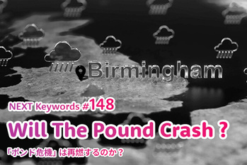 ポンドドル,見通し