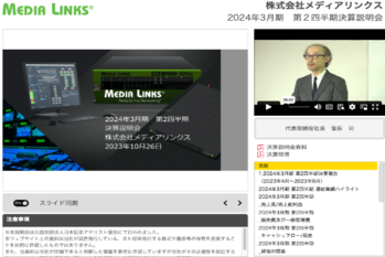 メディアリンクス様1