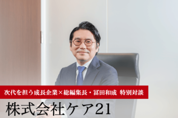 株式会社ケア21