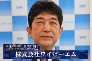 株式会社ワイビーエム