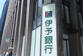 いよぎんHD・愛媛銀が来春統合へ、地銀再編が東海から今度は四国に波及