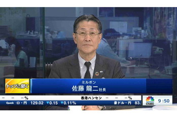 トップに聞く【2021/03/04】