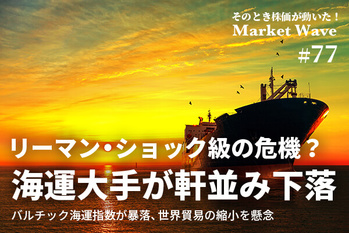 日本郵船,株価