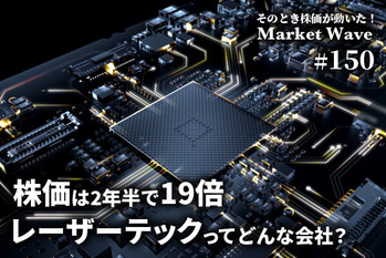 レーザーテック,株価