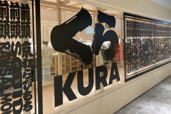 「くら寿司」が黒字転換　すしネタで「スシロー」との差も