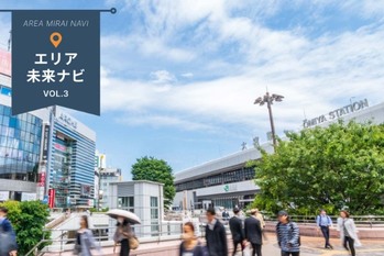 交通利便性抜群！ 住みたいまちの常連、大宮駅周辺の再開発