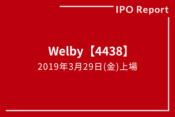IPOレポート