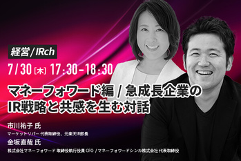市川祐子氏・金坂直哉氏