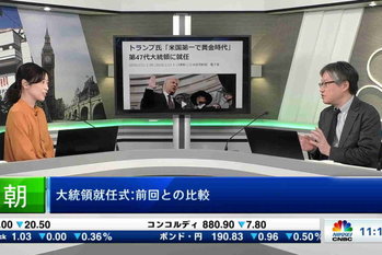 朝エクスプレス　コメンテーター解説（2025年1月21日）