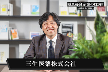 三生医薬株式会社