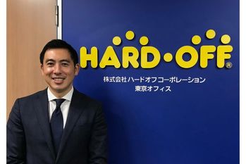ハードオフコーポレーション【2674・東1】商材に合わせた多様なオフブランドを展開 新業態店の開発進め２０００店体制目指す