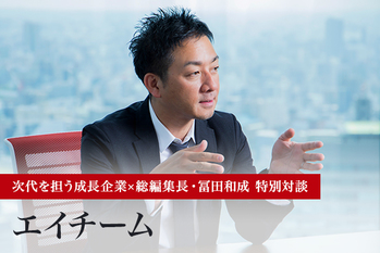 株式会社エイチーム