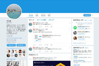 カリスマ投資家たちの株式投資術