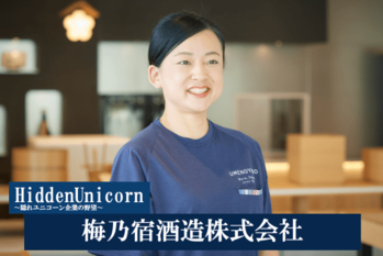 梅乃宿酒造株式会社<