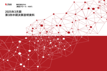 2024年 月期 第4四半期決算説明会 (3).png