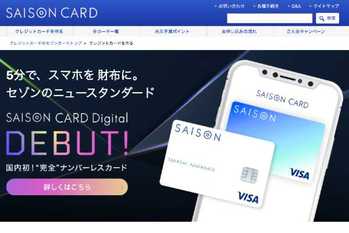 おすすめセゾンカード5枚を還元率・年会費・サービス内容で比較！新登場の3枚も紹介