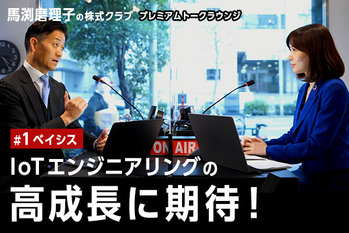 馬渕磨理子の株式クラブ