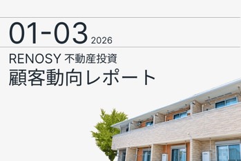 RENOSY マガジン