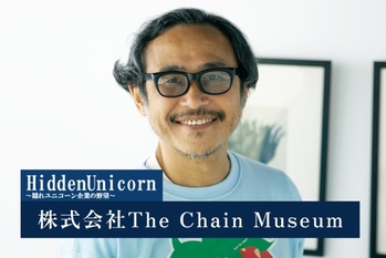 株式会社The Chain Museum