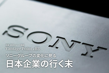 Sony Corporation brand logo embossed in the plastic case of an audio equipment.