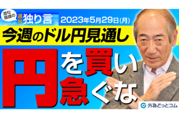 酒匂隆雄の週刊独り言