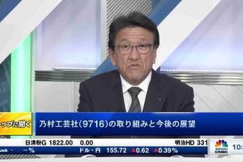 トップに聞く（2024年11月14日）