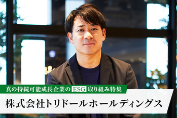 株式会社トリドールホールディングス