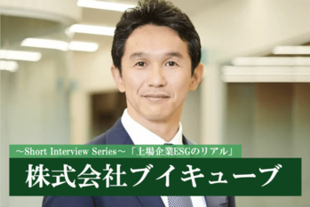 株式会社ブイキューブ