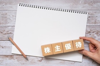 株主優待廃止の流れが加速。その理由や代わりとなるおすすめの選択肢