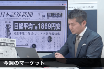 日本証券新聞