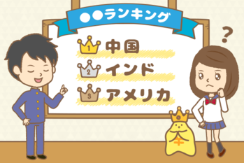 高校生,トウシル