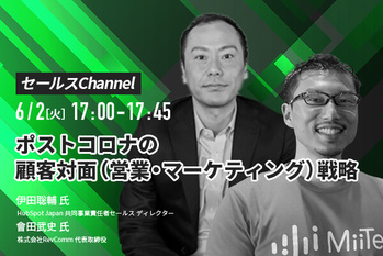 伊田聡輔 氏、會田武史 氏