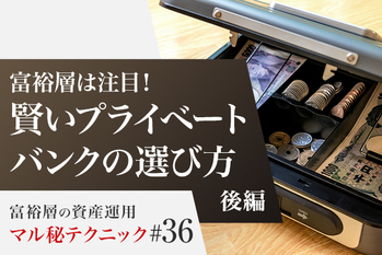【プライベートバンキング5冊セット】【限界価格】プライベートバンキング 上巻 51CHvQJD1RL._UF350,350_QL80_.jpg
