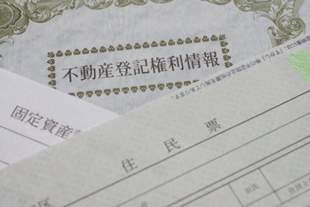 住所等変更登記の申請義務化はいつから？違反するとどうなる？