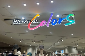 現場作業者の暑さ対策が義務化　猛暑を追い風にワークマンの最終利益が３割増