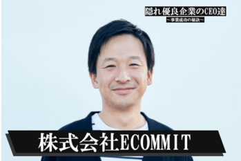 株式会社ECOMMIT