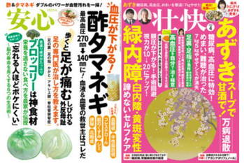 「壮快」などを発行するマキノ出版が負債総額15億円で民事再生