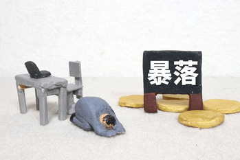 「本当にあった事件」でわかる金融と経済の基本