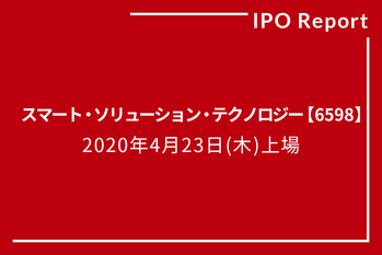 スマート・ソリューション・テクノロジー