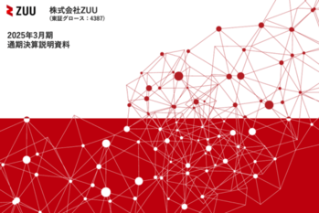 2024年 月期 第4四半期決算説明会 (5) (1).png