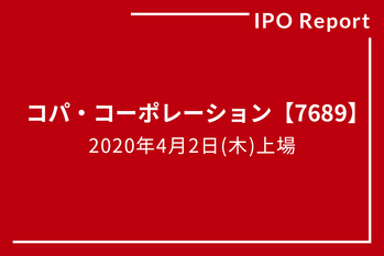 コパ・コーポレーション