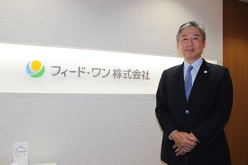 フィード・ワン【2060・プライム】