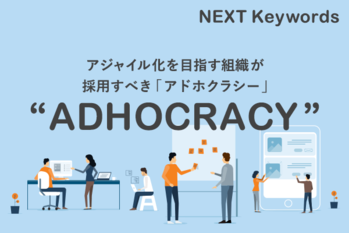 NEXT Keywords