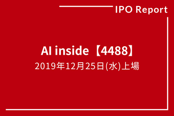 AI inside