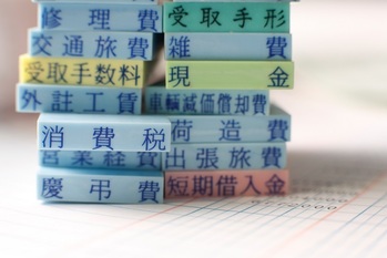 経費,ゴム印