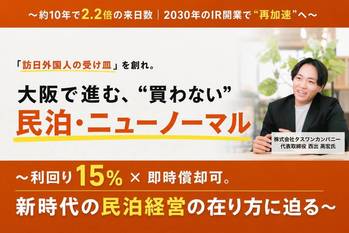タスワンカンパニー様LP修正版鈴木さん2