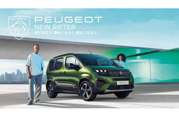 タフなデザインと高い走破性を両立　プジョーから新型「Rifter」が発売